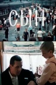 Сын постер к фильму смотреть онлайн на HD Rezka