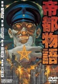 Столичная история постер к фильму смотреть онлайн на HD Rezka