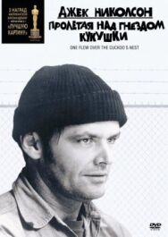 Пролетая над гнездом кукушки постер к фильму смотреть онлайн на HD Rezka