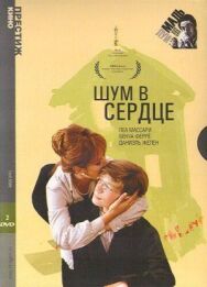 Шум в сердце постер к фильму смотреть онлайн на HD Rezka