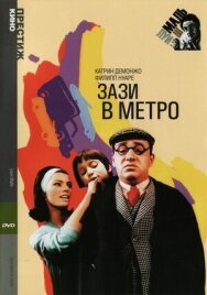 Зази в метро постер к фильму смотреть онлайн на HD Rezka