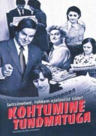 Встреча с неизвестным постер к фильму смотреть онлайн на HD Rezka