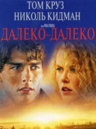 Далеко-далеко постер к фильму смотреть онлайн на HD Rezka