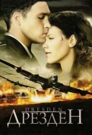 Дрезден постер к фильму смотреть онлайн на HD Rezka