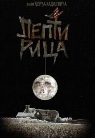 Бабочка постер к фильму смотреть онлайн на HD Rezka