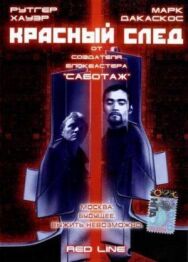 Красный след постер к фильму смотреть онлайн на HD Rezka