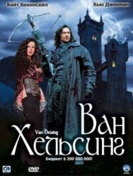 Ван Хельсинг постер к фильму смотреть онлайн на HD Rezka