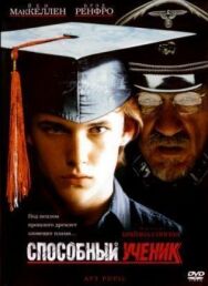 Способный ученик постер к фильму смотреть онлайн на HD Rezka