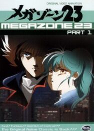 Мегазона 23 постер к фильму смотреть онлайн на HD Rezka