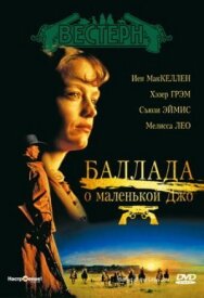 Баллада о маленькой Джо постер к фильму смотреть онлайн на HD Rezka