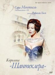 Королева Шантеклера постер к фильму смотреть онлайн на HD Rezka