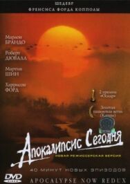 Апокалипсис сегодня постер к фильму смотреть онлайн на HD Rezka