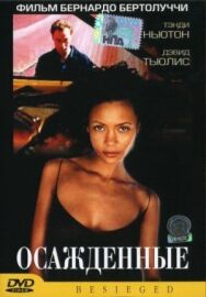 Осажденные постер к фильму смотреть онлайн на HD Rezka