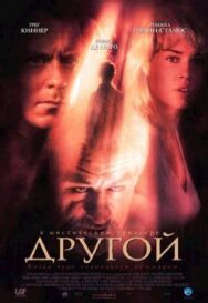 Другой постер к фильму смотреть онлайн на HD Rezka