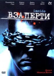 Взаперти постер к фильму смотреть онлайн на HD Rezka
