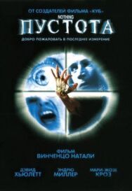 Пустота постер к фильму смотреть онлайн на HD Rezka