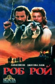 Роб Рой постер к фильму смотреть онлайн на HD Rezka