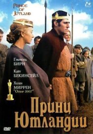 Принц Ютландии постер к фильму смотреть онлайн на HD Rezka