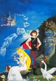 Лебединое озеро постер к фильму смотреть онлайн на HD Rezka