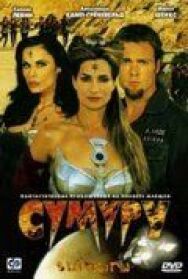 Сумуру постер к фильму смотреть онлайн на HD Rezka
