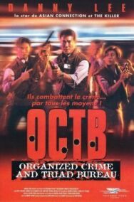 Триады: Логово мафии постер к фильму смотреть онлайн на HD Rezka