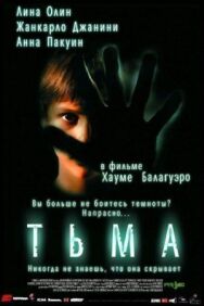Тьма постер к фильму смотреть онлайн на HD Rezka