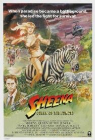 Шина — королева джунглей постер к фильму смотреть онлайн на HD Rezka