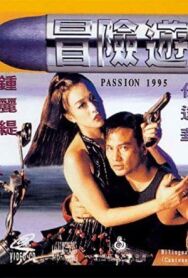 Страсть 1995 постер к фильму смотреть онлайн на HD Rezka