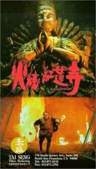 Выжженный рай постер к фильму смотреть онлайн на HD Rezka