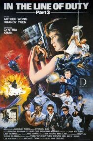 При исполнении 3 постер к фильму смотреть онлайн на HD Rezka