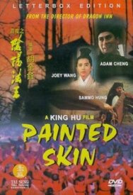 Раскрашенная кожа постер к фильму смотреть онлайн на HD Rezka