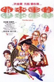 Мои счастливые души постер к фильму смотреть онлайн на HD Rezka