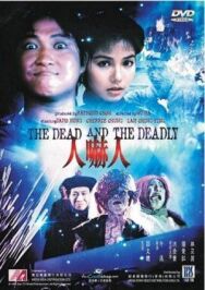 Мертвый и смертоносный постер к фильму смотреть онлайн на HD Rezka