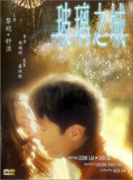 Город из стекла постер к фильму смотреть онлайн на HD Rezka