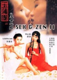 Секс и дзен 2 постер к фильму смотреть онлайн на HD Rezka