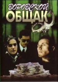 В петле постер к фильму смотреть онлайн на HD Rezka
