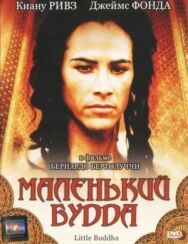 Маленький Будда постер к фильму смотреть онлайн на HD Rezka
