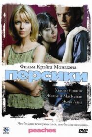 Персики постер к фильму смотреть онлайн на HD Rezka