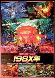 Война будущего, год 198Х постер к фильму смотреть онлайн на HD Rezka