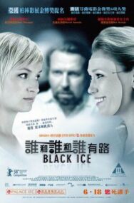 Чёрный лед постер к фильму смотреть онлайн на HD Rezka