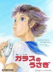 Стеклянный кролик постер к фильму смотреть онлайн на HD Rezka