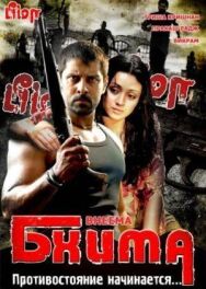 Бхима постер к фильму смотреть онлайн на HD Rezka