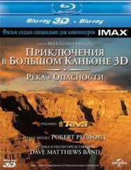 Приключение в Большом каньоне 3D: Река в опасности постер к фильму смотреть онлайн на HD Rezka
