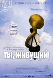 Ты, живущий постер к фильму смотреть онлайн на HD Rezka