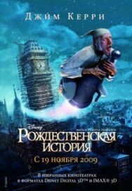 Рождественская история постер к фильму смотреть онлайн на HD Rezka