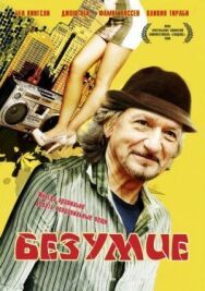 Безумие постер к фильму смотреть онлайн на HD Rezka