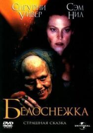 Белоснежка: Страшная сказка постер к фильму смотреть онлайн на HD Rezka