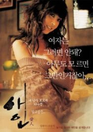 Любовница постер к фильму смотреть онлайн на HD Rezka