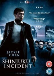 Инцидент Синдзюку постер к фильму смотреть онлайн на HD Rezka
