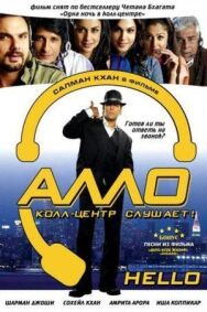 Алло, колл-центр слушает! постер к фильму смотреть онлайн на HD Rezka